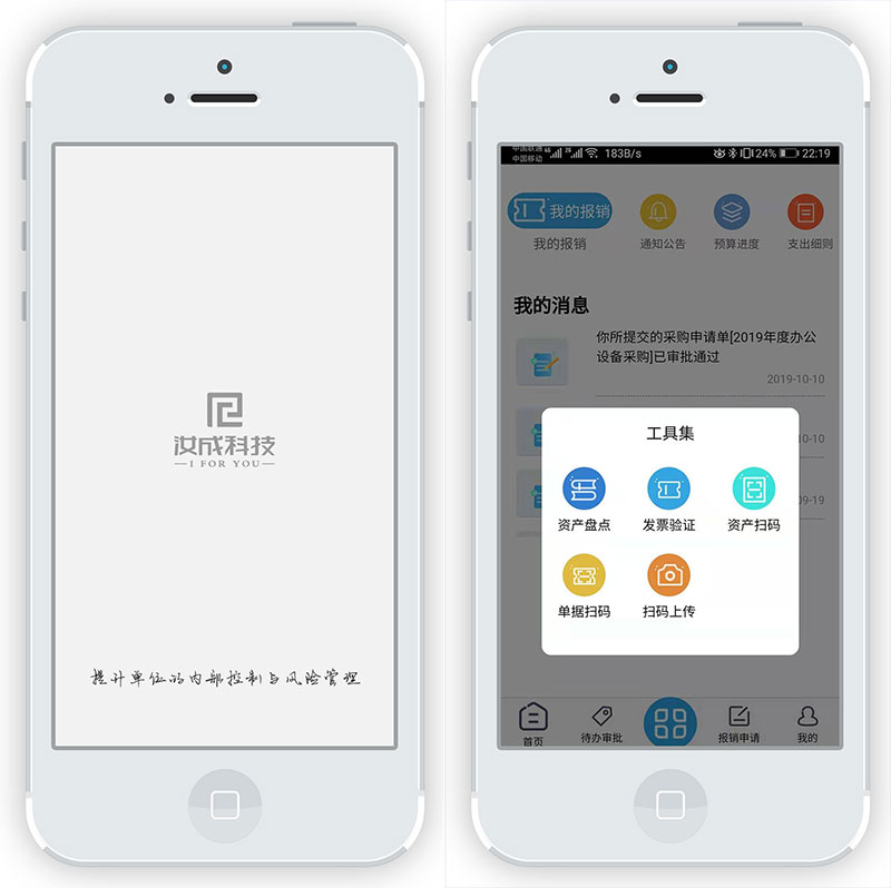 內控移動平臺界面