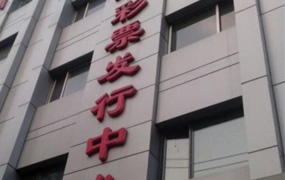 廣州市福利彩票發行中心